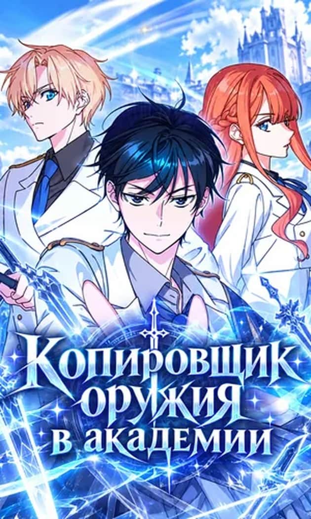 Akademiyaning qurol nusxalovchisi