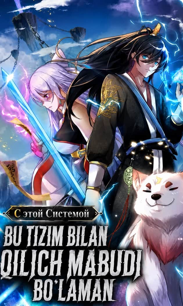 Bu tizim bilan qilich mabudi bo'laman