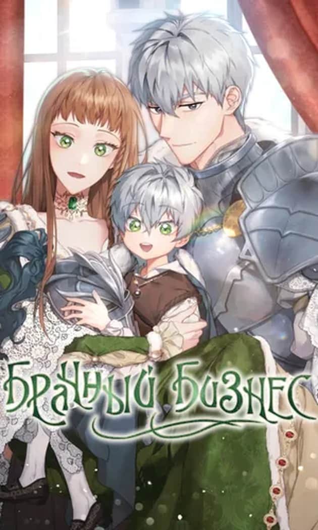Nikoh biznesi