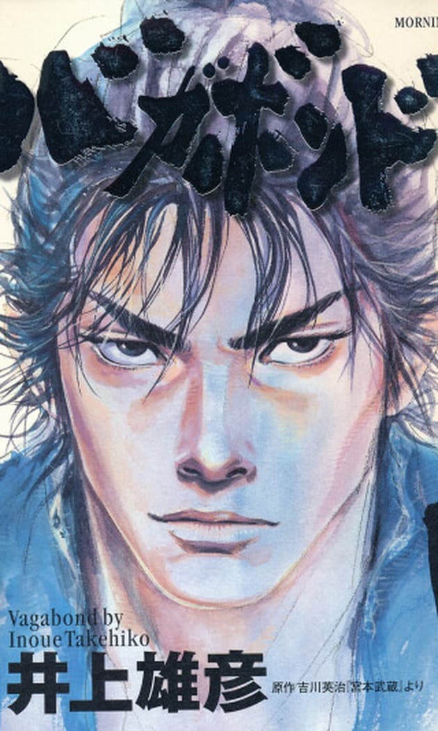 Vagabond